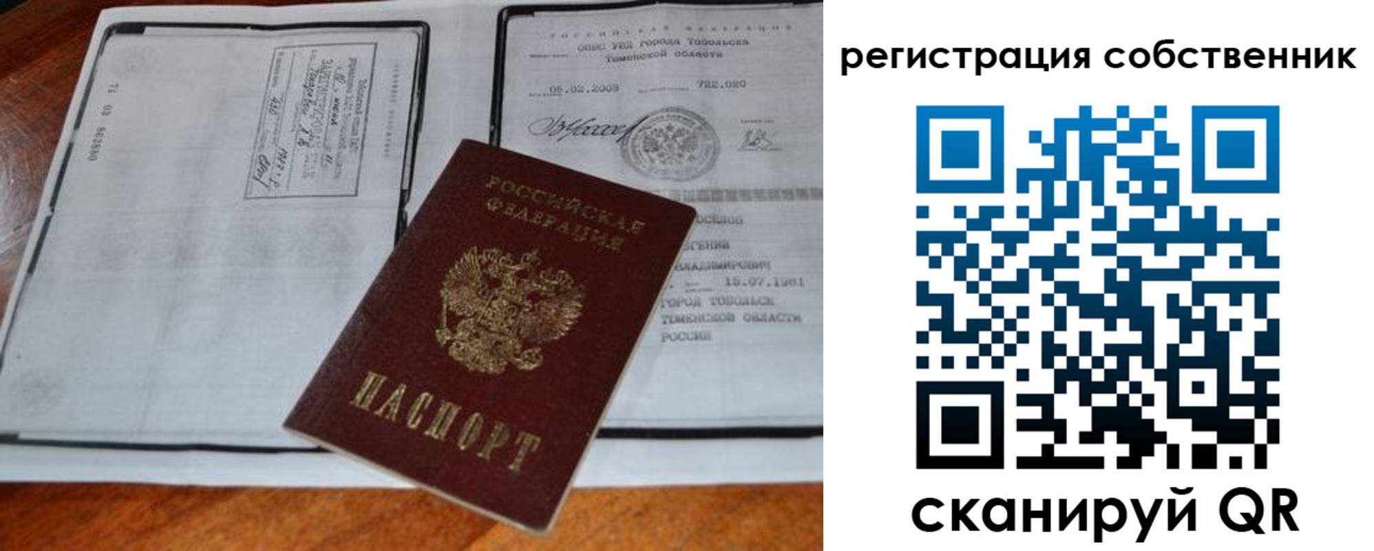 миграционный учет в Ивановской области
