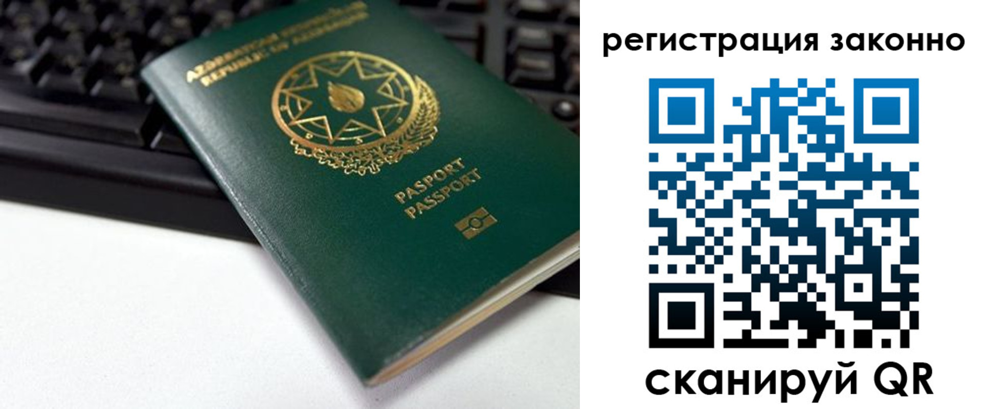 прописка законно в Ивановской области