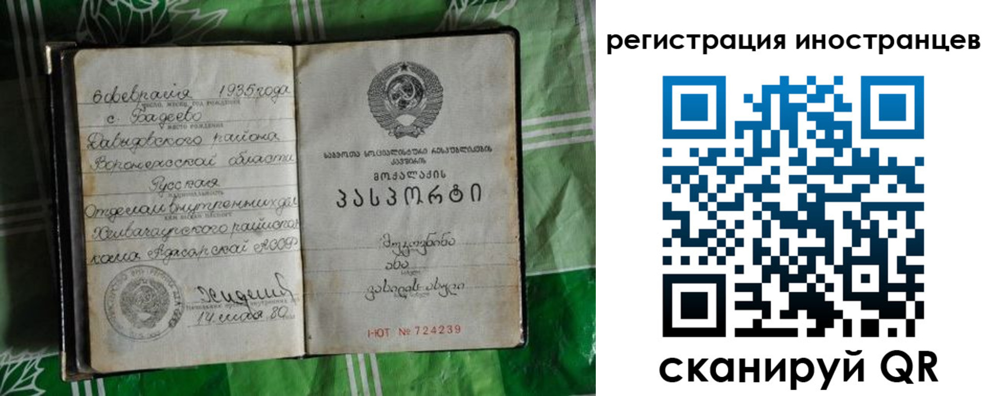 где прописаться в Ивановской области